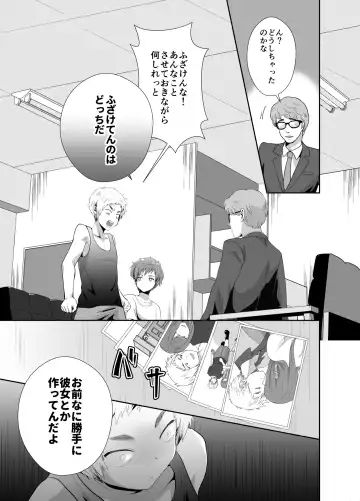 [Taguchi Monyata] Bokura no Josou Mesuochi Eigyouhou Fhentai - Page 30