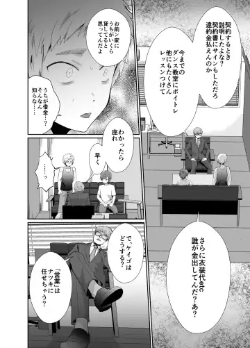 [Taguchi Monyata] Bokura no Josou Mesuochi Eigyouhou Fhentai - Page 31