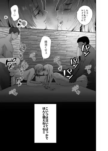 [Taguchi Monyata] Bokura no Josou Mesuochi Eigyouhou Fhentai - Page 38
