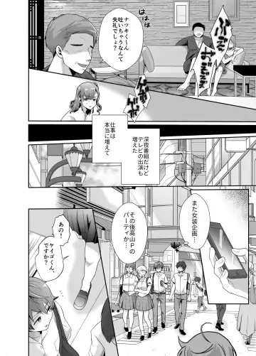 [Taguchi Monyata] Bokura no Josou Mesuochi Eigyouhou Fhentai - Page 39