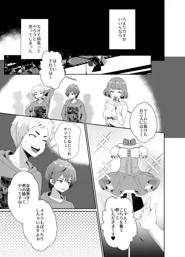 [Taguchi Monyata] Bokura no Josou Mesuochi Eigyouhou Fhentai - Page 4