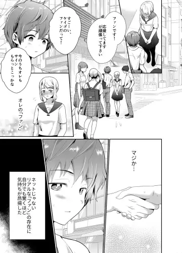 [Taguchi Monyata] Bokura no Josou Mesuochi Eigyouhou Fhentai - Page 40
