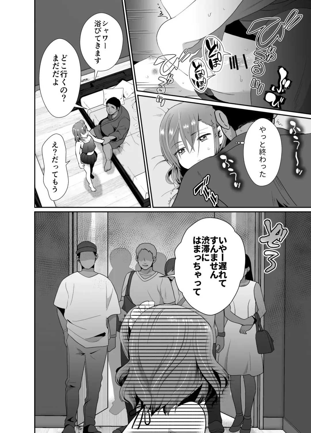 [Taguchi Monyata] Bokura no Josou Mesuochi Eigyouhou 2 Fhentai - Page 15