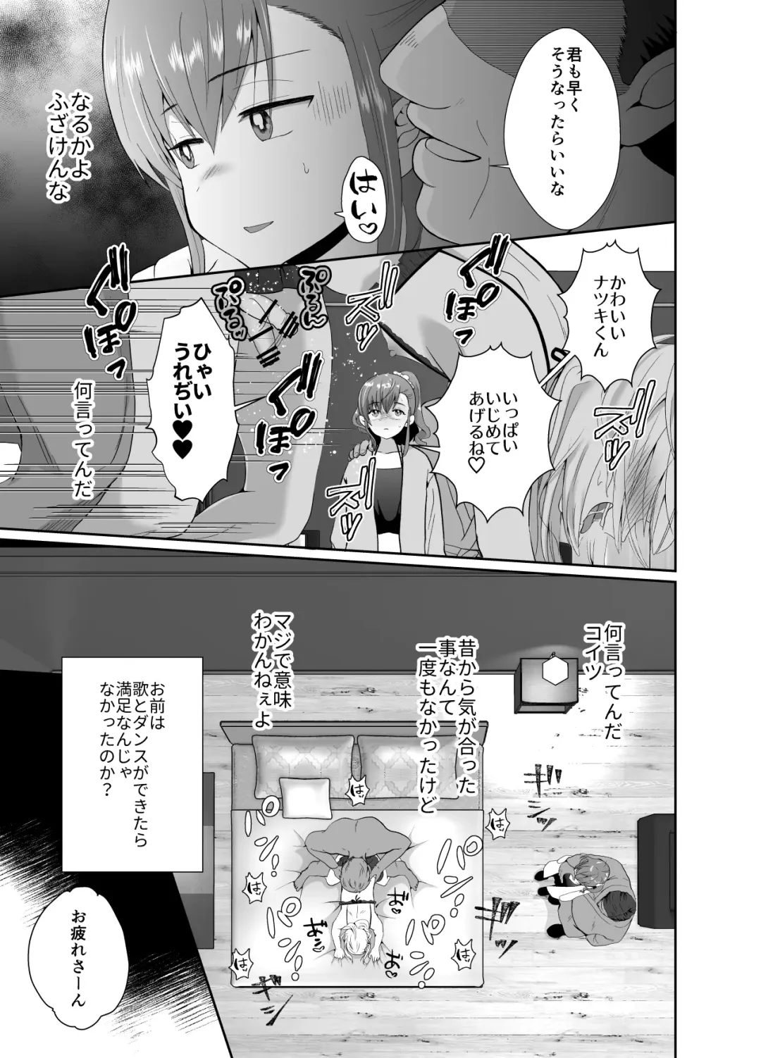 [Taguchi Monyata] Bokura no Josou Mesuochi Eigyouhou 2 Fhentai - Page 20