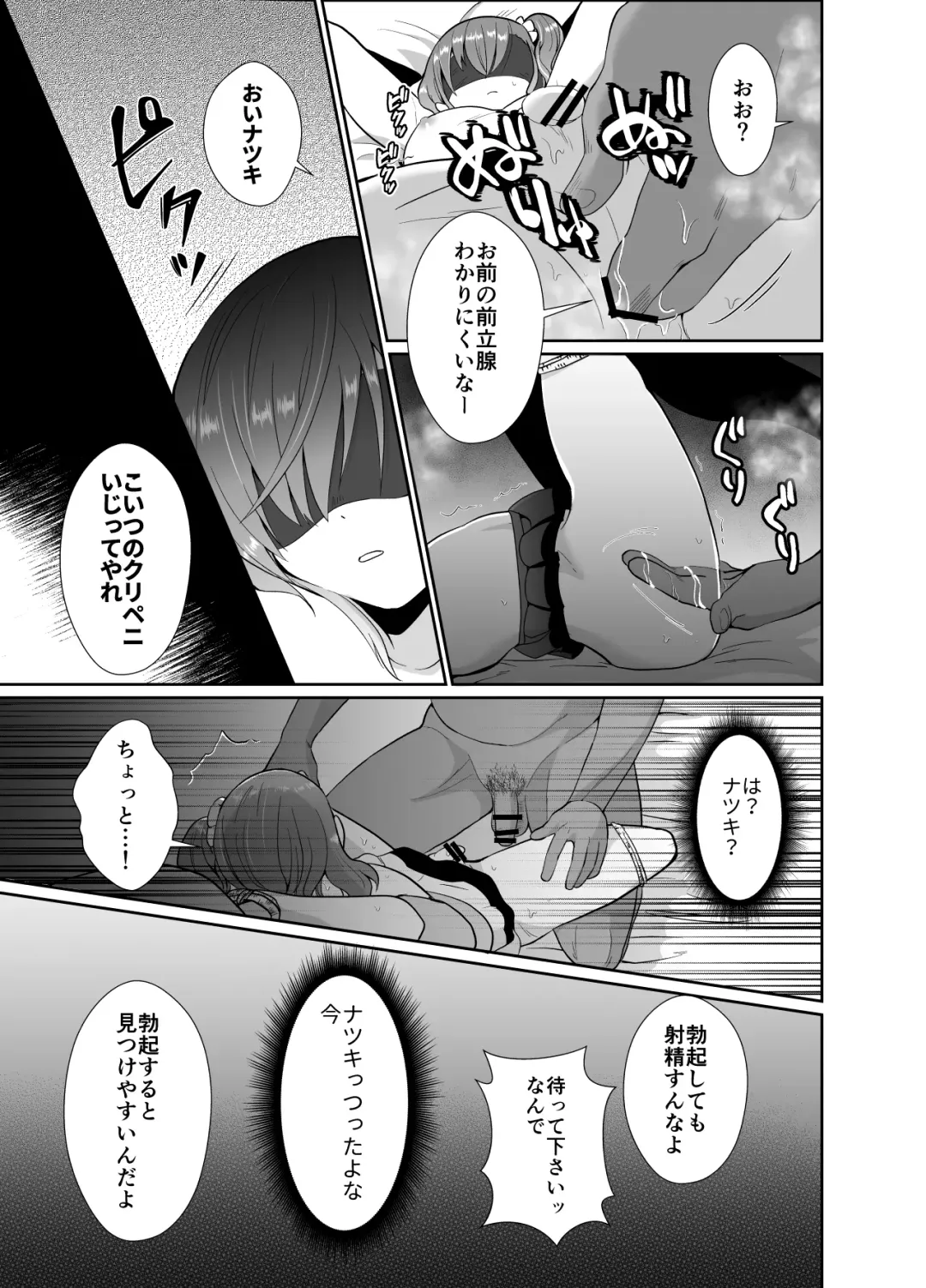[Taguchi Monyata] Bokura no Josou Mesuochi Eigyouhou 2 Fhentai - Page 26