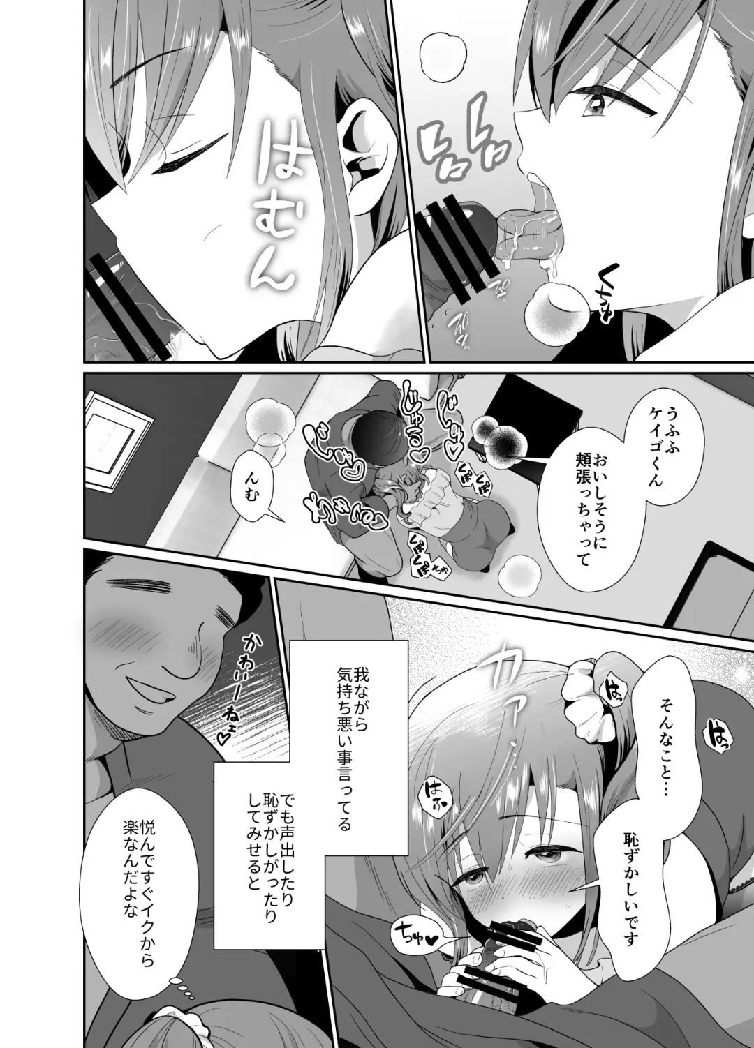 [Taguchi Monyata] Bokura no Josou Mesuochi Eigyouhou 2 Fhentai - Page 3