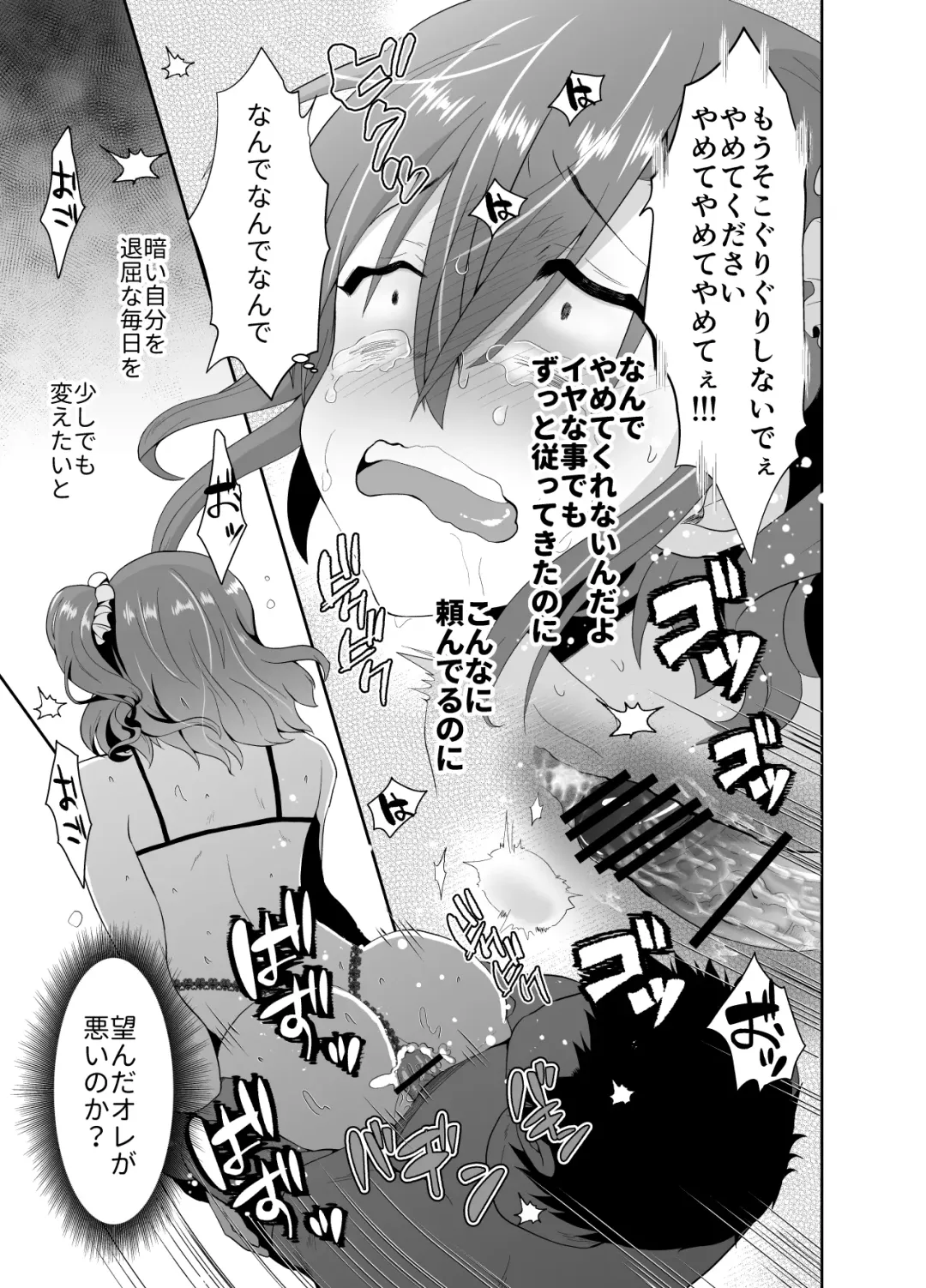 [Taguchi Monyata] Bokura no Josou Mesuochi Eigyouhou 2 Fhentai - Page 36