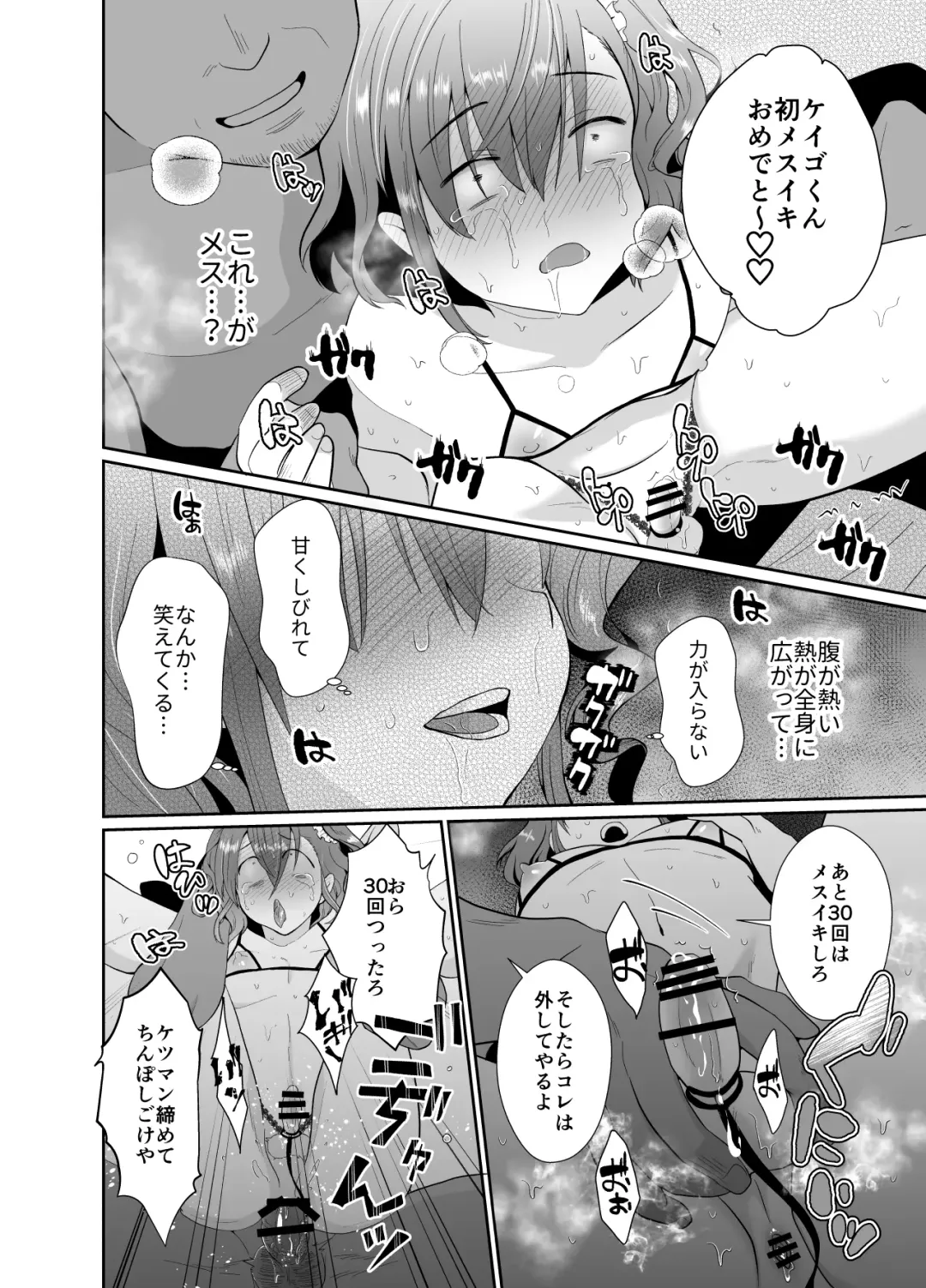 [Taguchi Monyata] Bokura no Josou Mesuochi Eigyouhou 2 Fhentai - Page 39