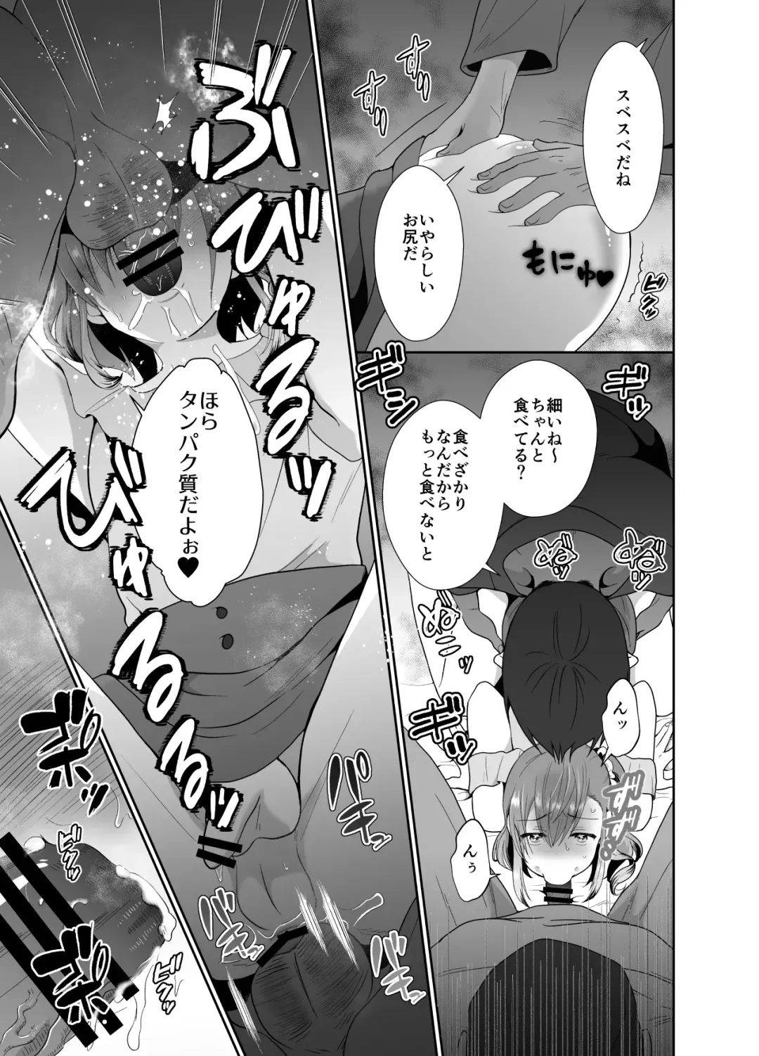 [Taguchi Monyata] Bokura no Josou Mesuochi Eigyouhou 2 Fhentai - Page 4