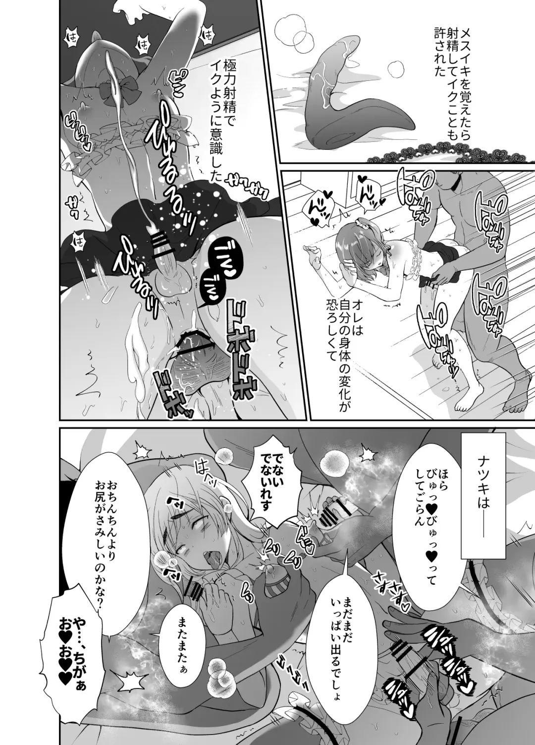 [Taguchi Monyata] Bokura no Josou Mesuochi Eigyouhou 2 Fhentai - Page 41