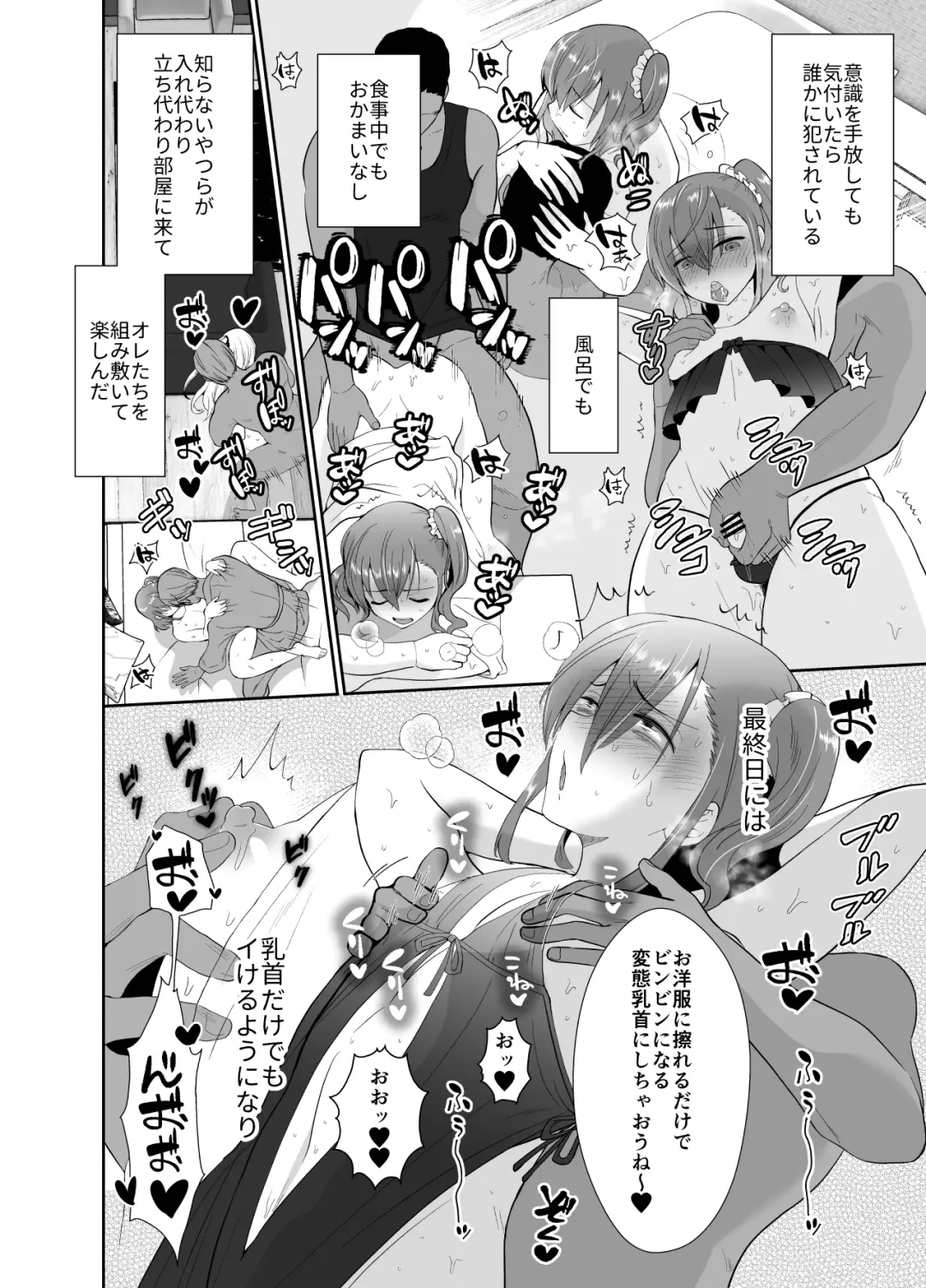 [Taguchi Monyata] Bokura no Josou Mesuochi Eigyouhou 2 Fhentai - Page 43