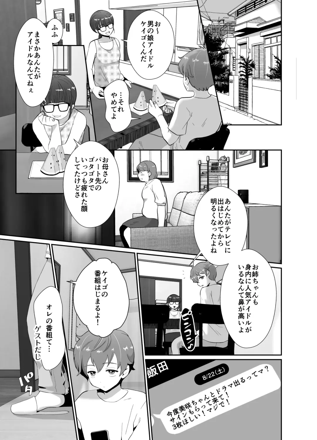 [Taguchi Monyata] Bokura no Josou Mesuochi Eigyouhou 2 Fhentai - Page 46