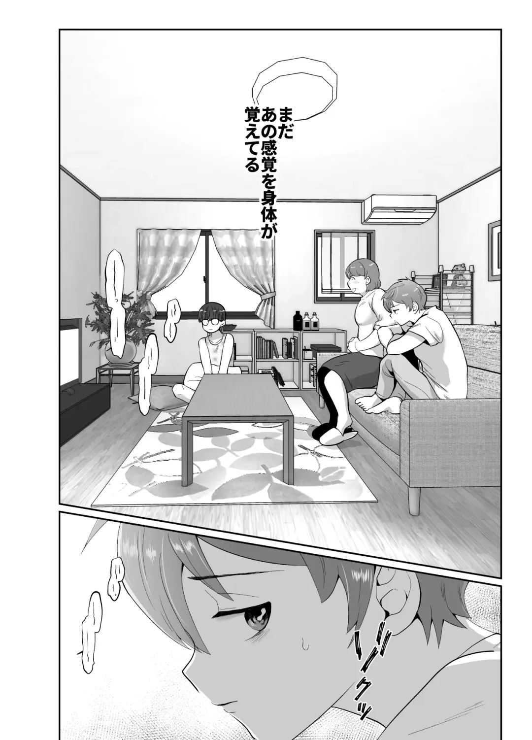 [Taguchi Monyata] Bokura no Josou Mesuochi Eigyouhou 2 Fhentai - Page 47