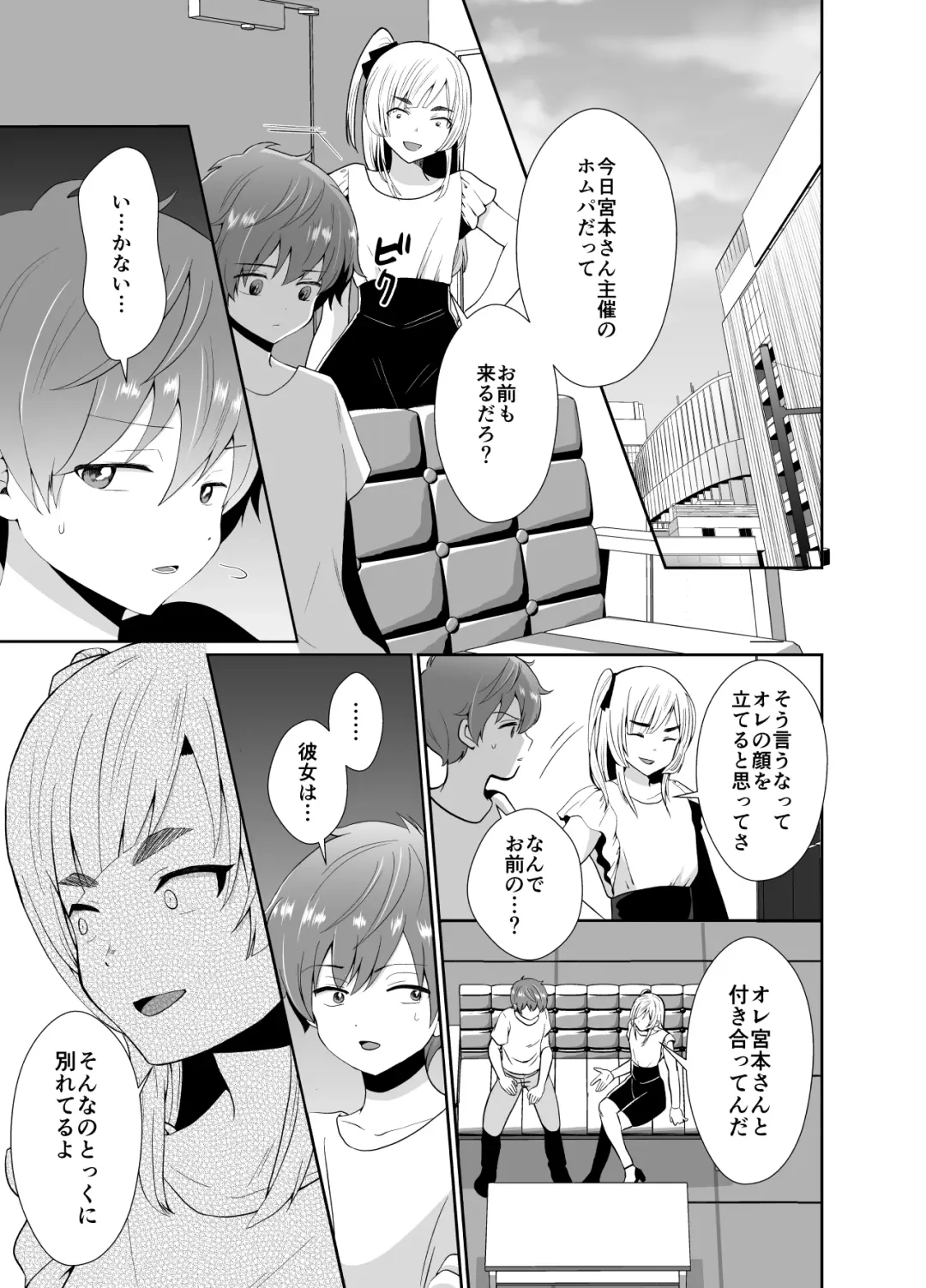 [Taguchi Monyata] Bokura no Josou Mesuochi Eigyouhou 2 Fhentai - Page 48