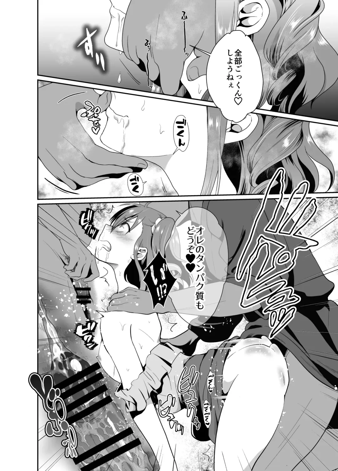 [Taguchi Monyata] Bokura no Josou Mesuochi Eigyouhou 2 Fhentai - Page 5