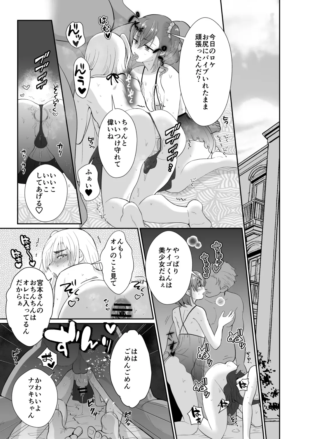 [Taguchi Monyata] Bokura no Josou Mesuochi Eigyouhou 2 Fhentai - Page 50