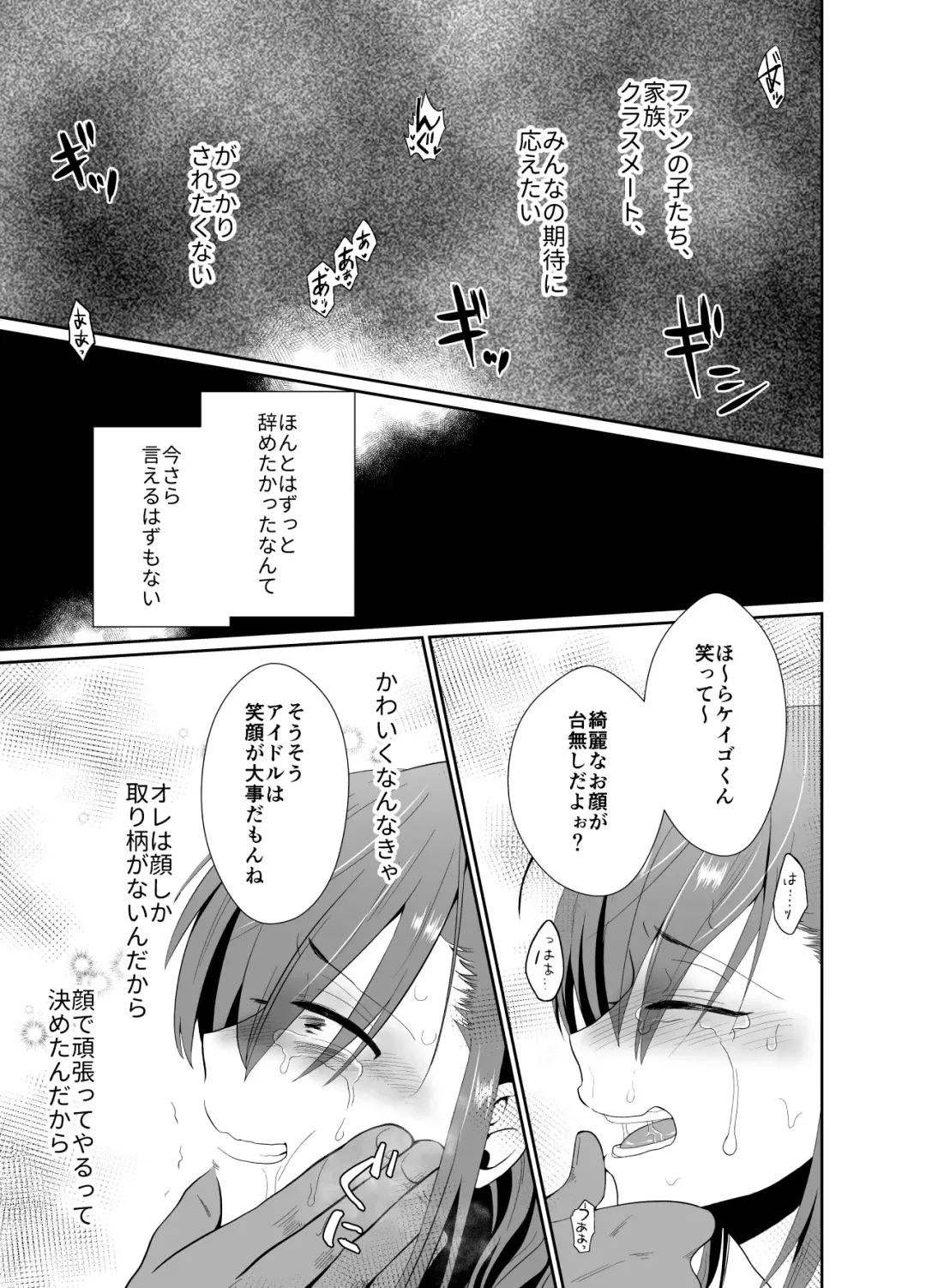 [Taguchi Monyata] Bokura no Josou Mesuochi Eigyouhou 2 Fhentai - Page 52