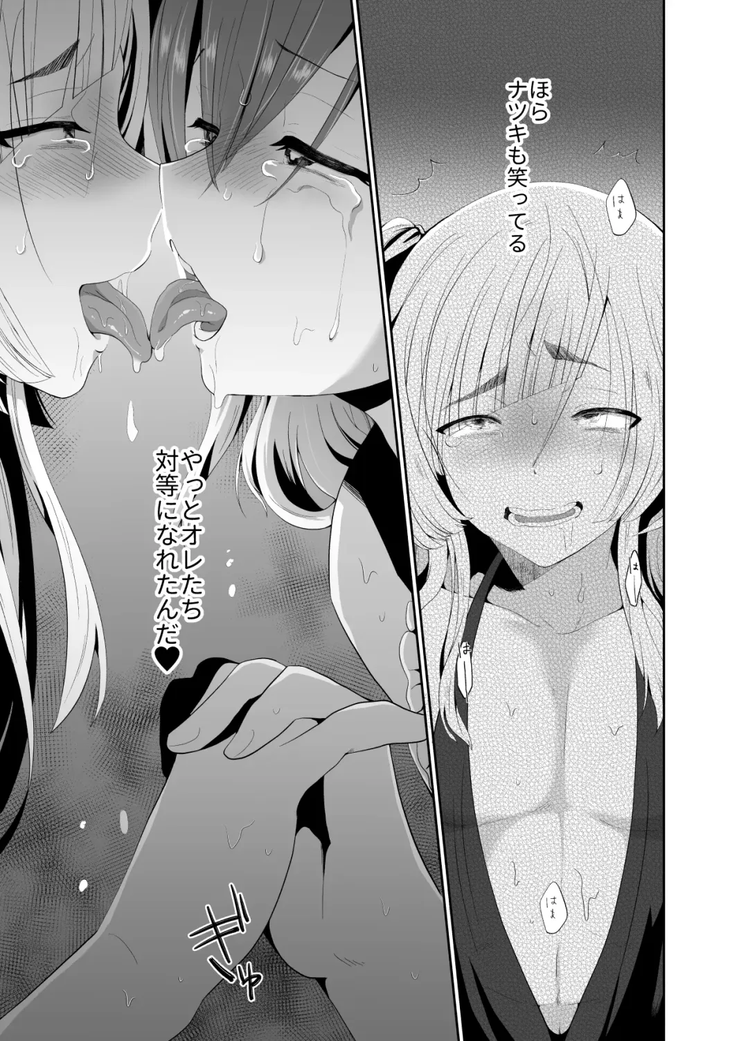 [Taguchi Monyata] Bokura no Josou Mesuochi Eigyouhou 2 Fhentai - Page 54