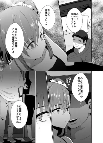 [Taguchi Monyata] Bokura no Josou Mesuochi Eigyouhou 2 Fhentai - Page 16