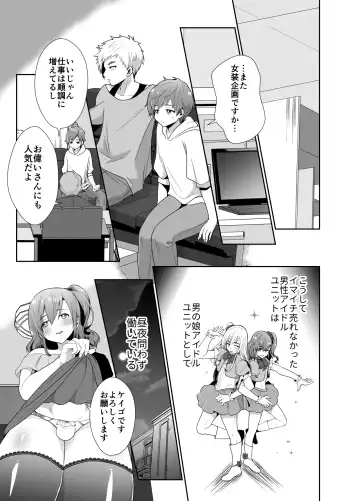 [Taguchi Monyata] Bokura no Josou Mesuochi Eigyouhou 2 Fhentai - Page 2