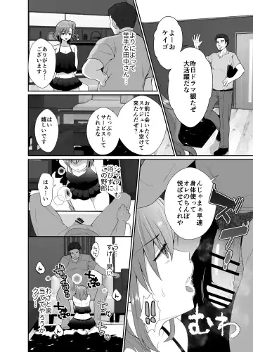 [Taguchi Monyata] Bokura no Josou Mesuochi Eigyouhou 2 Fhentai - Page 21