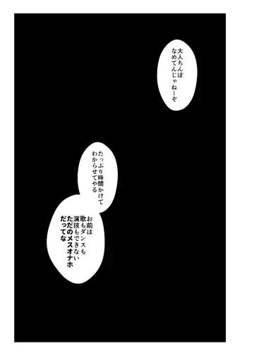 [Taguchi Monyata] Bokura no Josou Mesuochi Eigyouhou 2 Fhentai - Page 24