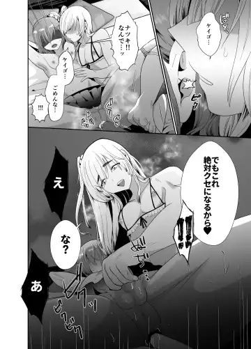 [Taguchi Monyata] Bokura no Josou Mesuochi Eigyouhou 2 Fhentai - Page 27