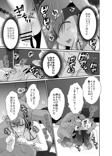 [Taguchi Monyata] Bokura no Josou Mesuochi Eigyouhou 2 Fhentai - Page 30
