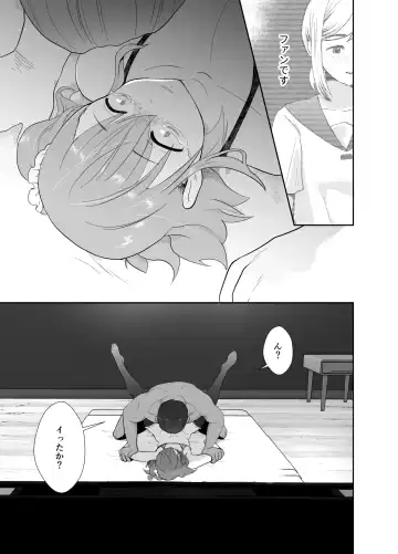 [Taguchi Monyata] Bokura no Josou Mesuochi Eigyouhou 2 Fhentai - Page 32