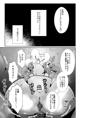 [Taguchi Monyata] Bokura no Josou Mesuochi Eigyouhou 2 Fhentai - Page 34