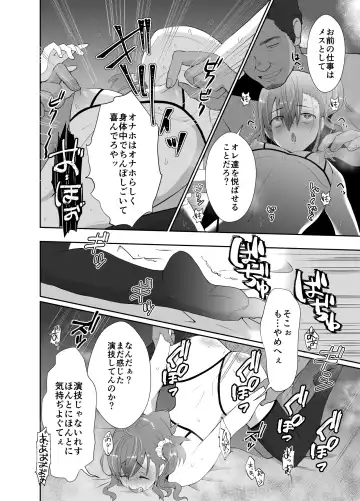 [Taguchi Monyata] Bokura no Josou Mesuochi Eigyouhou 2 Fhentai - Page 35