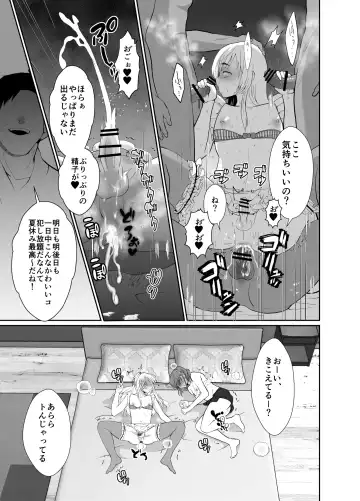 [Taguchi Monyata] Bokura no Josou Mesuochi Eigyouhou 2 Fhentai - Page 42