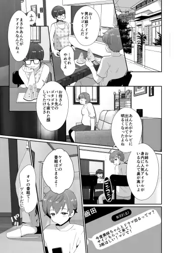 [Taguchi Monyata] Bokura no Josou Mesuochi Eigyouhou 2 Fhentai - Page 46