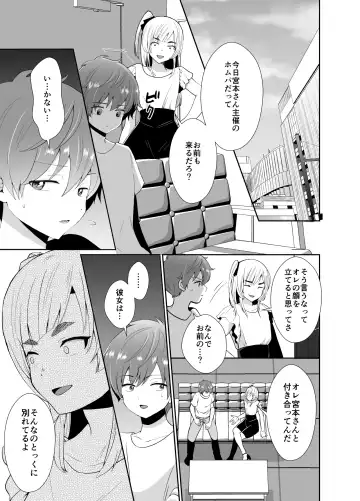 [Taguchi Monyata] Bokura no Josou Mesuochi Eigyouhou 2 Fhentai - Page 48