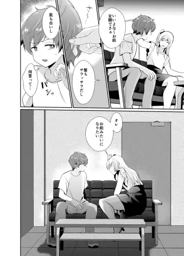 [Taguchi Monyata] Bokura no Josou Mesuochi Eigyouhou 2 Fhentai - Page 49