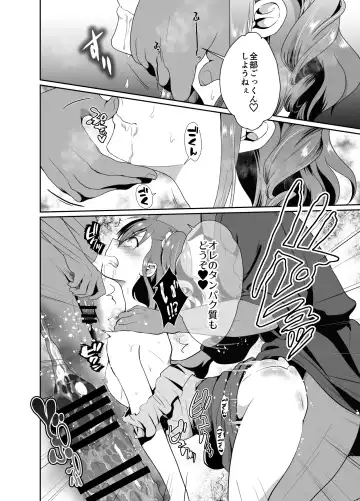 [Taguchi Monyata] Bokura no Josou Mesuochi Eigyouhou 2 Fhentai - Page 5