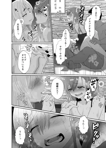 [Taguchi Monyata] Bokura no Josou Mesuochi Eigyouhou 2 Fhentai - Page 51