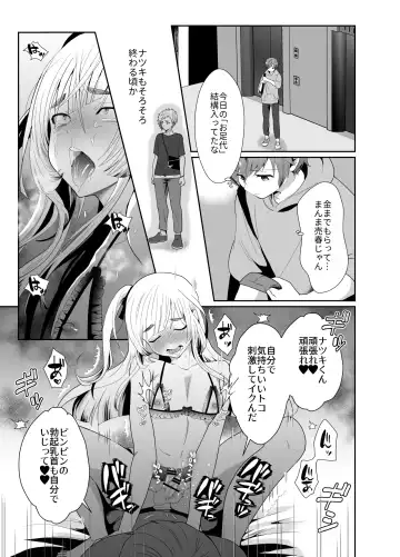 [Taguchi Monyata] Bokura no Josou Mesuochi Eigyouhou 2 Fhentai - Page 6