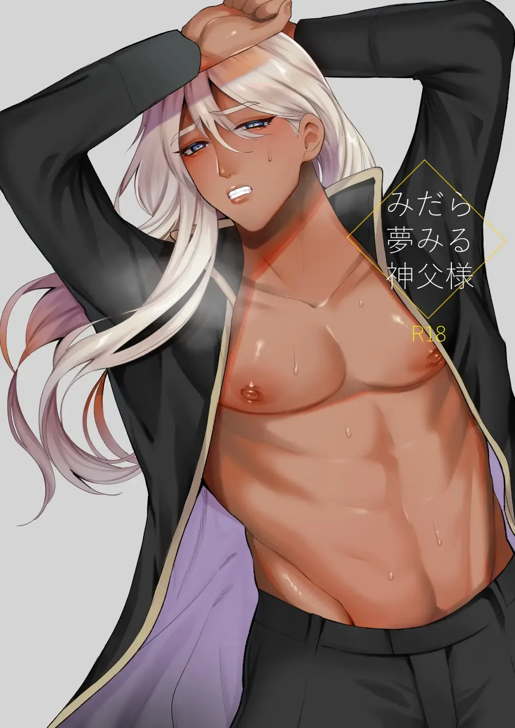 [Jinkennashi Tarou] Midara Yume Miru Shinpu-sama Fhentai - Page 1