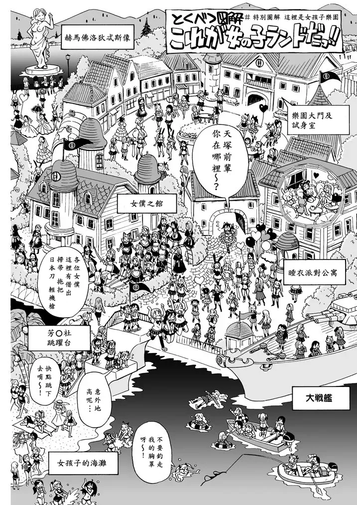 [Yoshida Gorou] Oide yo Onnanoko Land Fhentai - Page 11