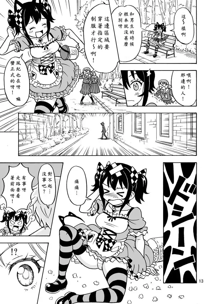 [Yoshida Gorou] Oide yo Onnanoko Land Fhentai - Page 14