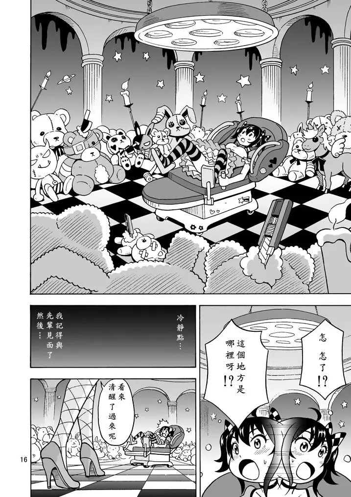 [Yoshida Gorou] Oide yo Onnanoko Land Fhentai - Page 17