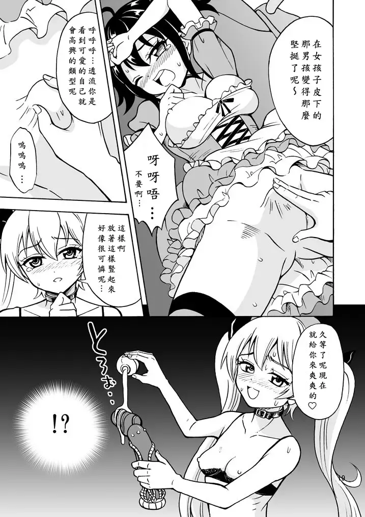 [Yoshida Gorou] Oide yo Onnanoko Land Fhentai - Page 20