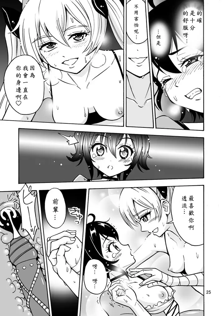 [Yoshida Gorou] Oide yo Onnanoko Land Fhentai - Page 26