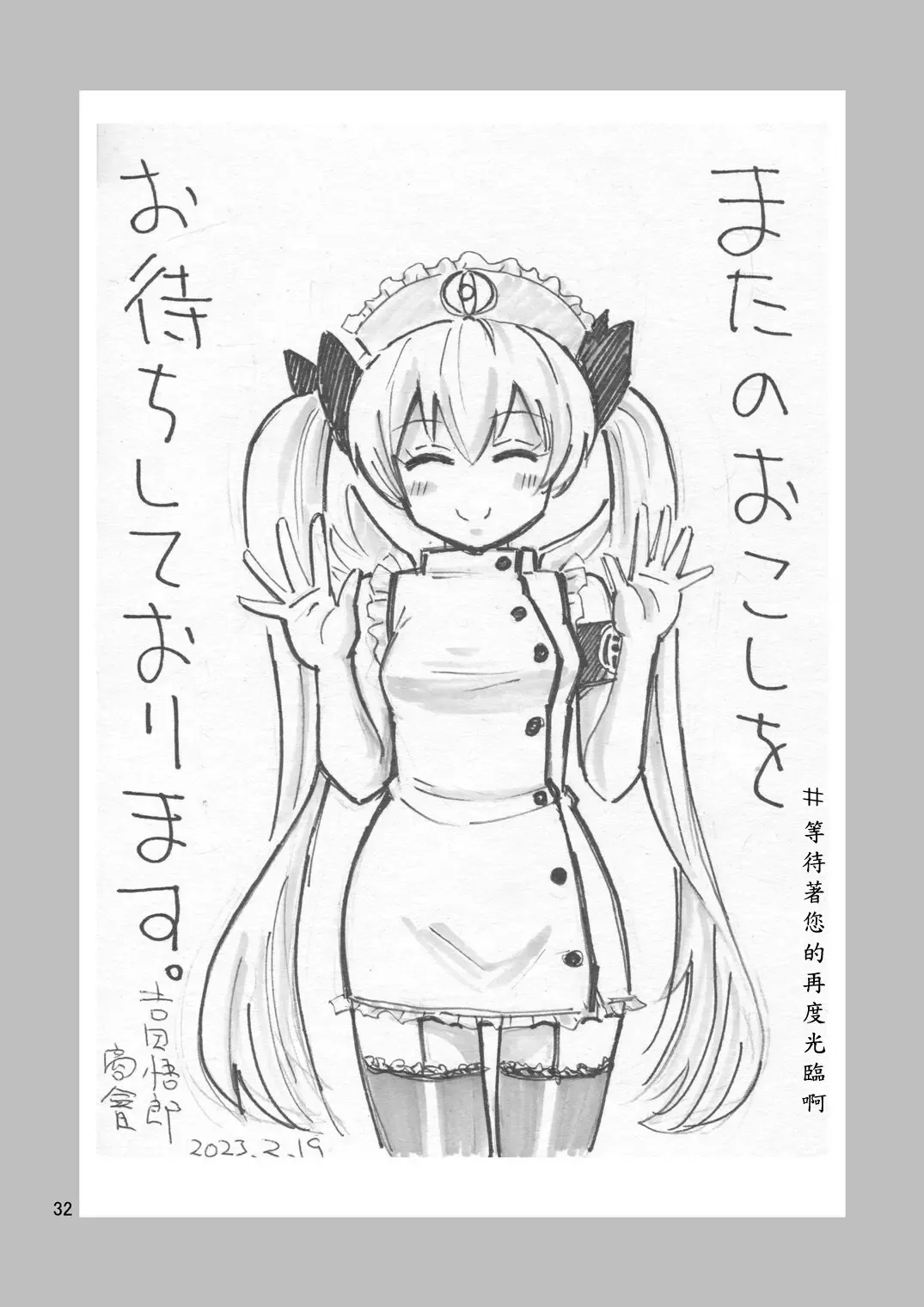 [Yoshida Gorou] Oide yo Onnanoko Land Fhentai - Page 33