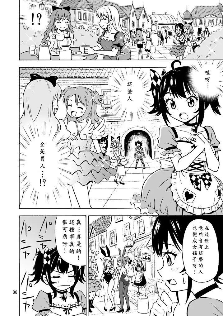 [Yoshida Gorou] Oide yo Onnanoko Land Fhentai - Page 9