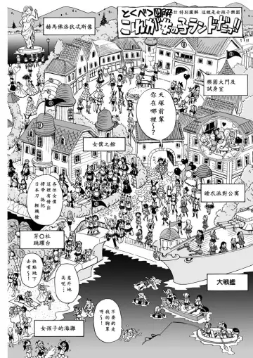 [Yoshida Gorou] Oide yo Onnanoko Land Fhentai - Page 11