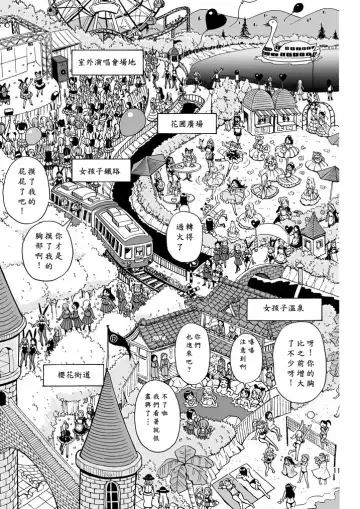 [Yoshida Gorou] Oide yo Onnanoko Land Fhentai - Page 12