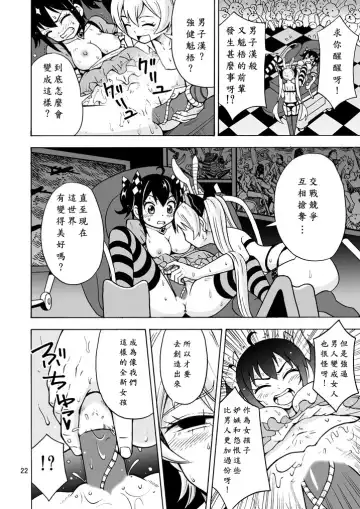 [Yoshida Gorou] Oide yo Onnanoko Land Fhentai - Page 23