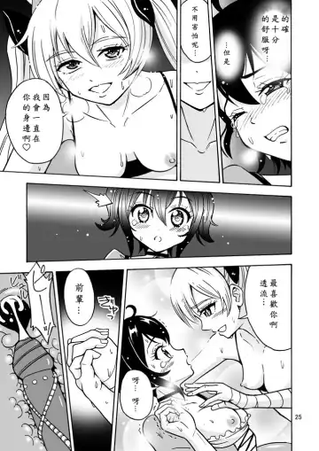 [Yoshida Gorou] Oide yo Onnanoko Land Fhentai - Page 26